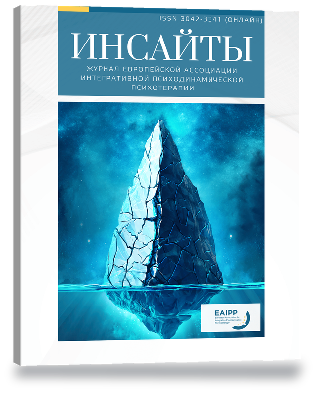 Инсайты